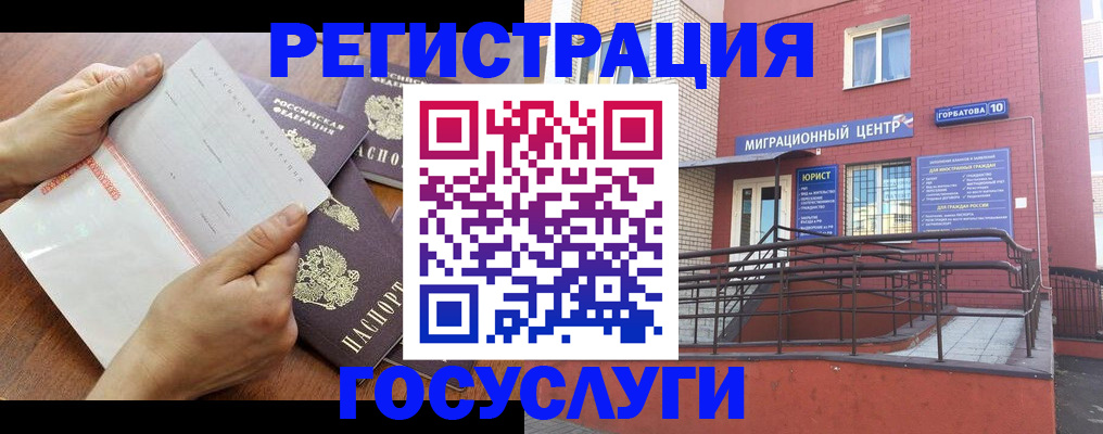 прописка регистрация в Канаше
