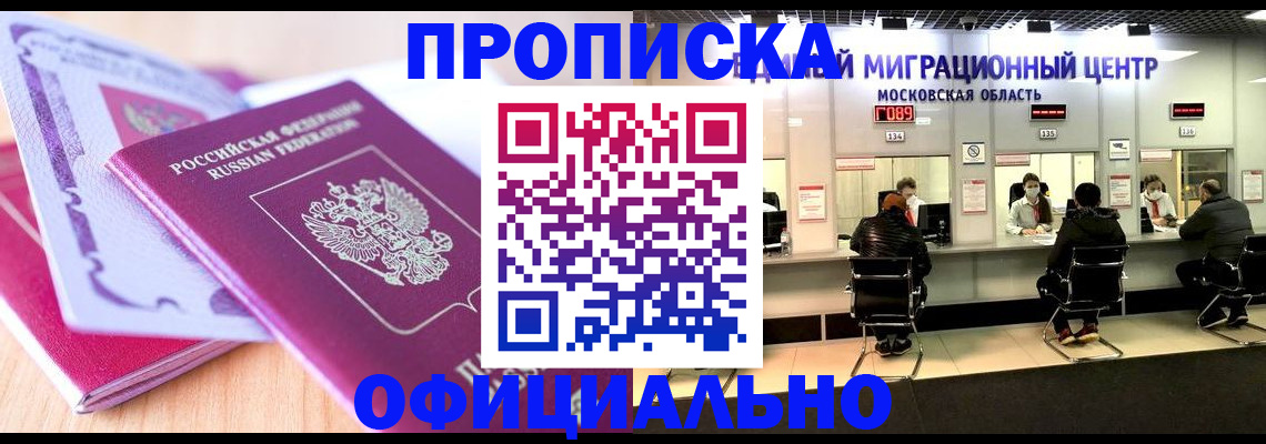 миграционный учет в Канаше